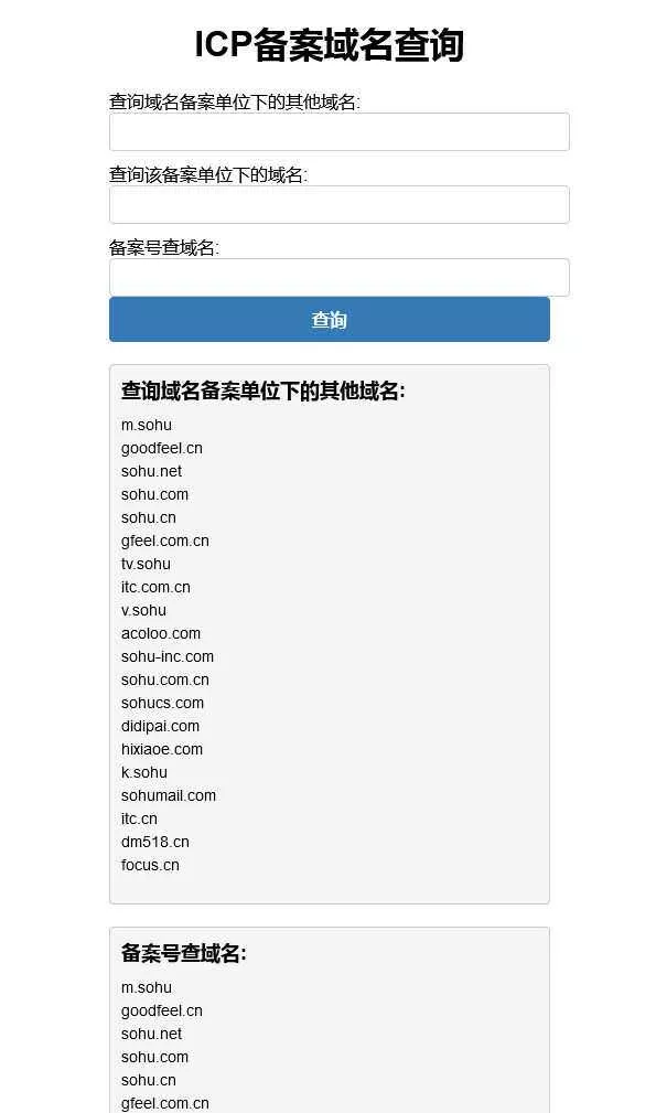 PHP查询域名ICP备案信息本地接口源码 - FiveM 插件资源站