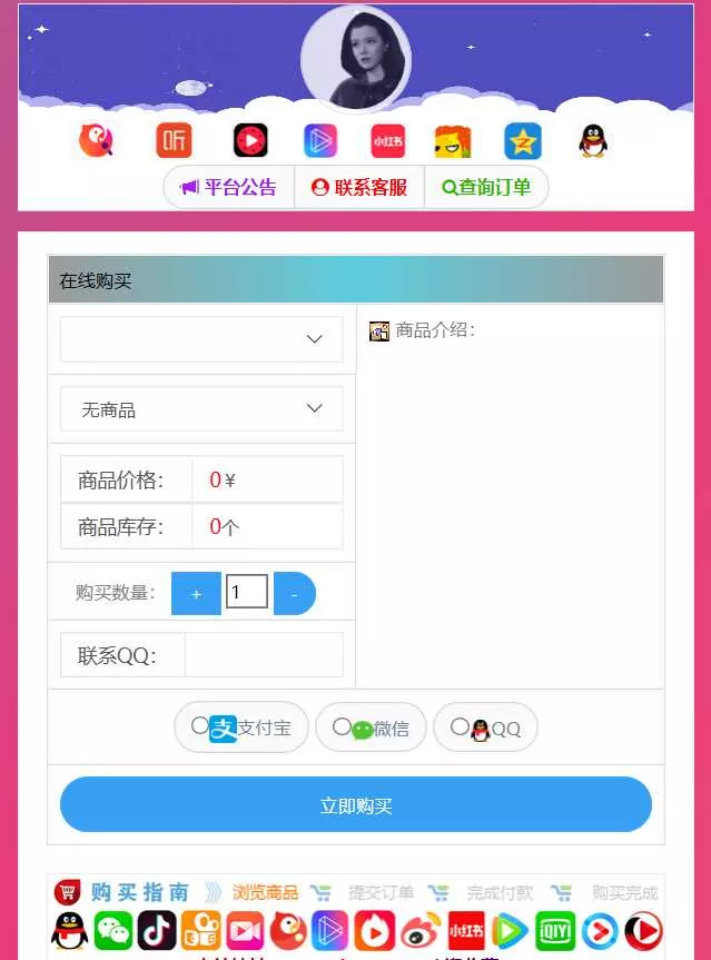 仿代刷发卡源码解密自适应 - FiveM 插件资源站