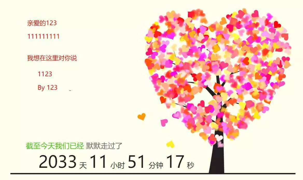 情人节自定义生成表白网页源码 - FiveM 插件资源站