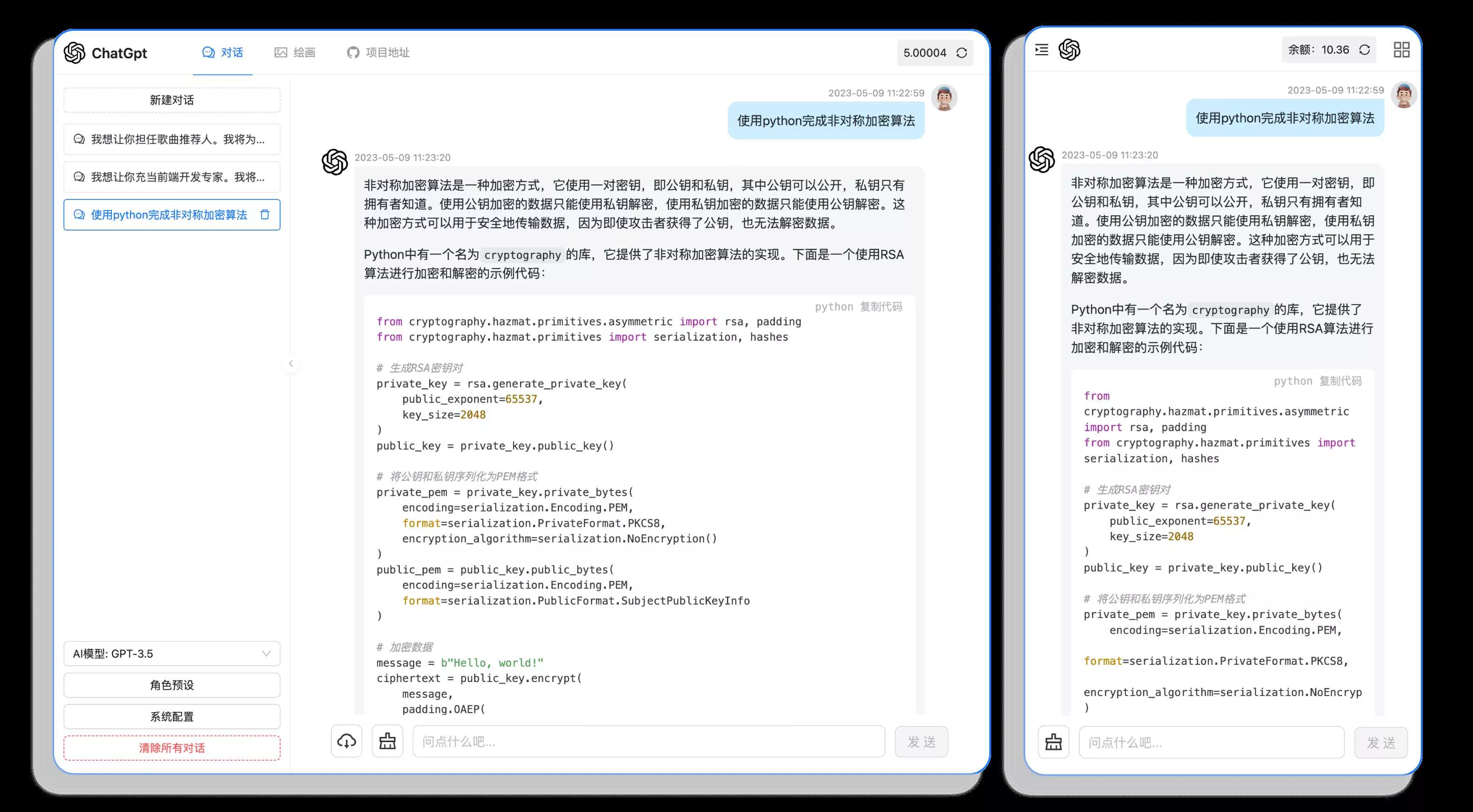 图片[2] - 分享一款可商业化的ChatGpt Web应用 支持绘画 - FiveM 插件资源站