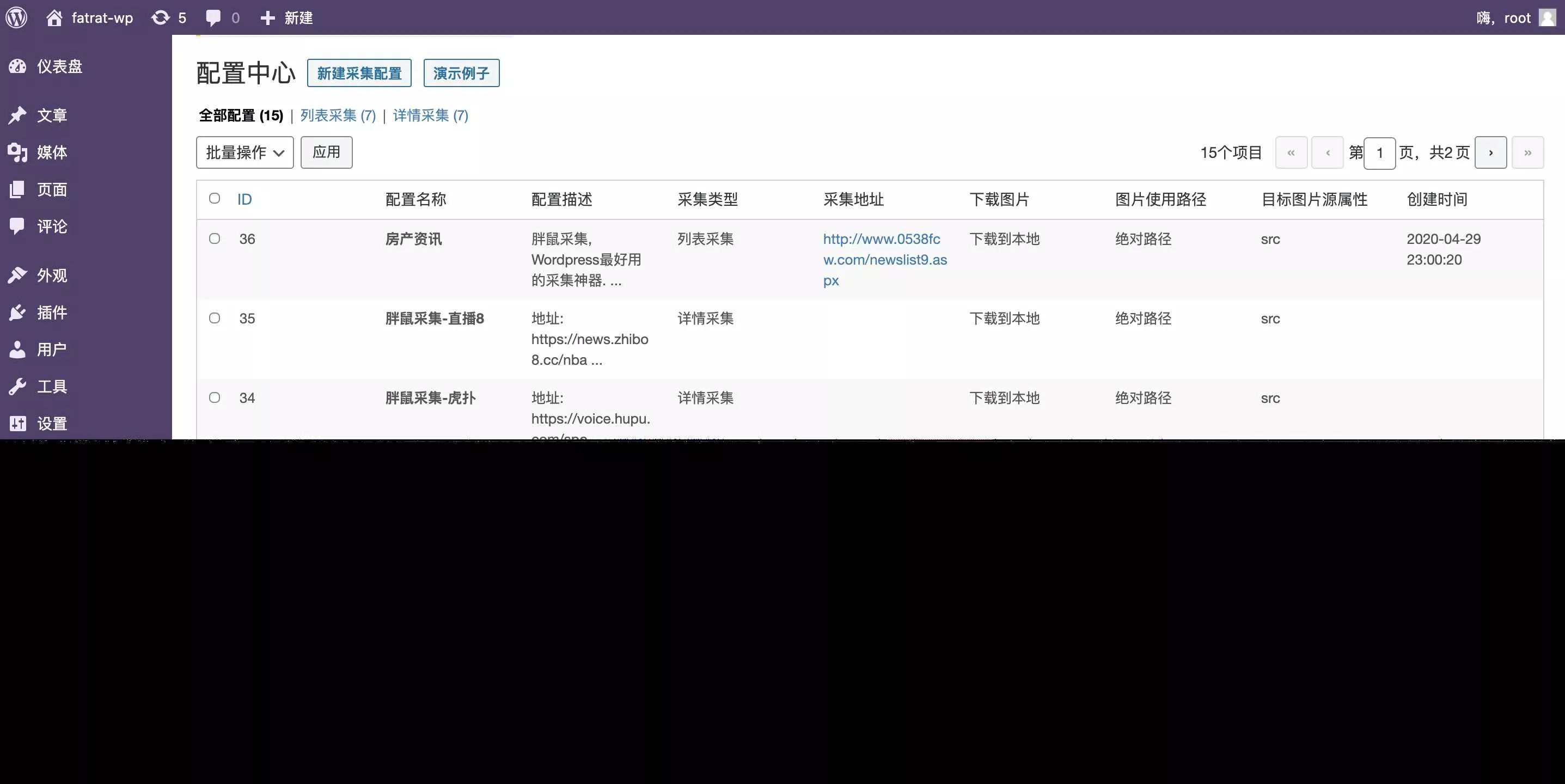 图片[2] - WordPress胖鼠采集V2.6.1 优秀开源采集插件 - FiveM 插件资源站