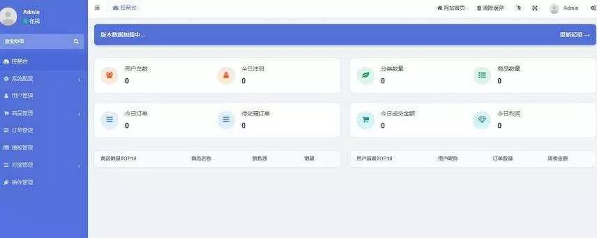 图片[2] - 开源红盟云发卡云发卡平台源码 对接易支付支持一键搭建 - FiveM 插件资源站