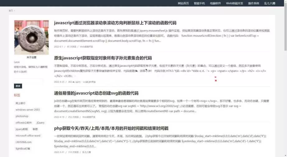 techblog 响应式简约个人技术emlog博客主题 - FiveM 插件资源站