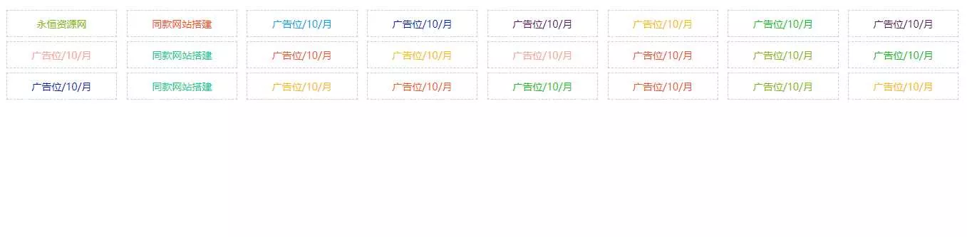 自适应资源网站文字广告位代码 - FiveM 插件资源站