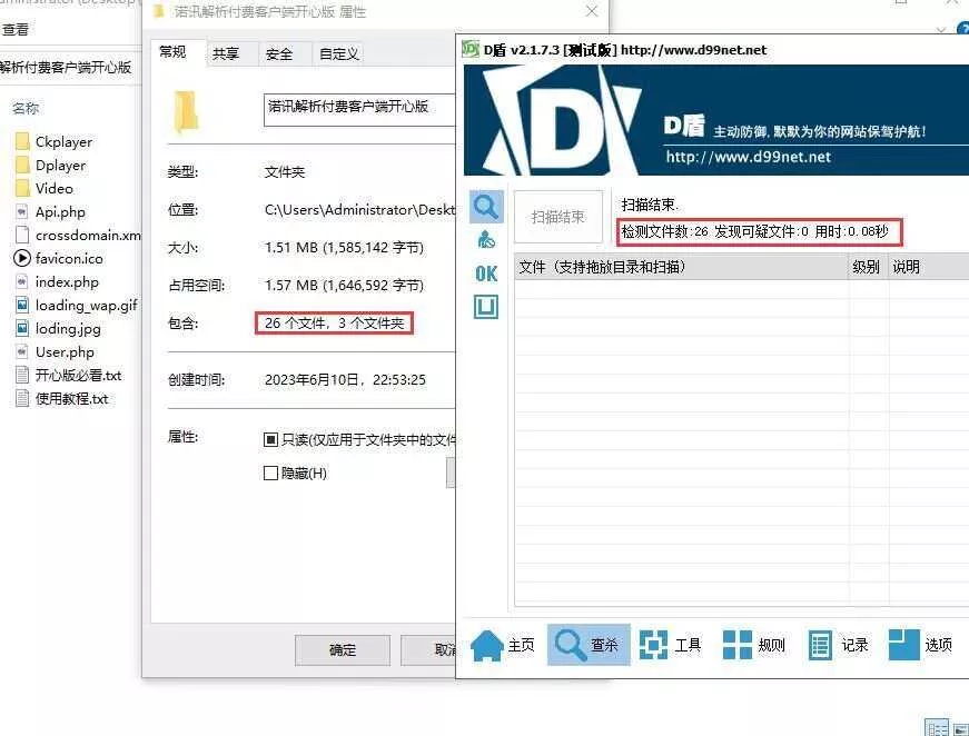 图片[2] - 诺讯VIP影视解析开心版源码 - FiveM 插件资源站