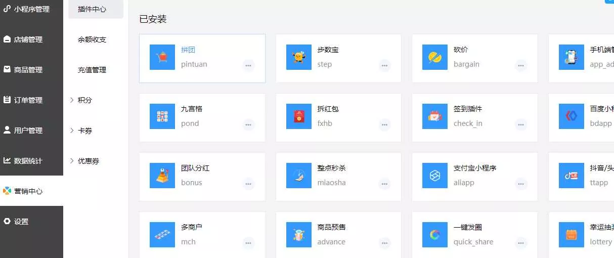 禾匠商城v4源码无限开独立版小程序DIY全插件v4.2.60版源码分享 - FiveM 插件资源站