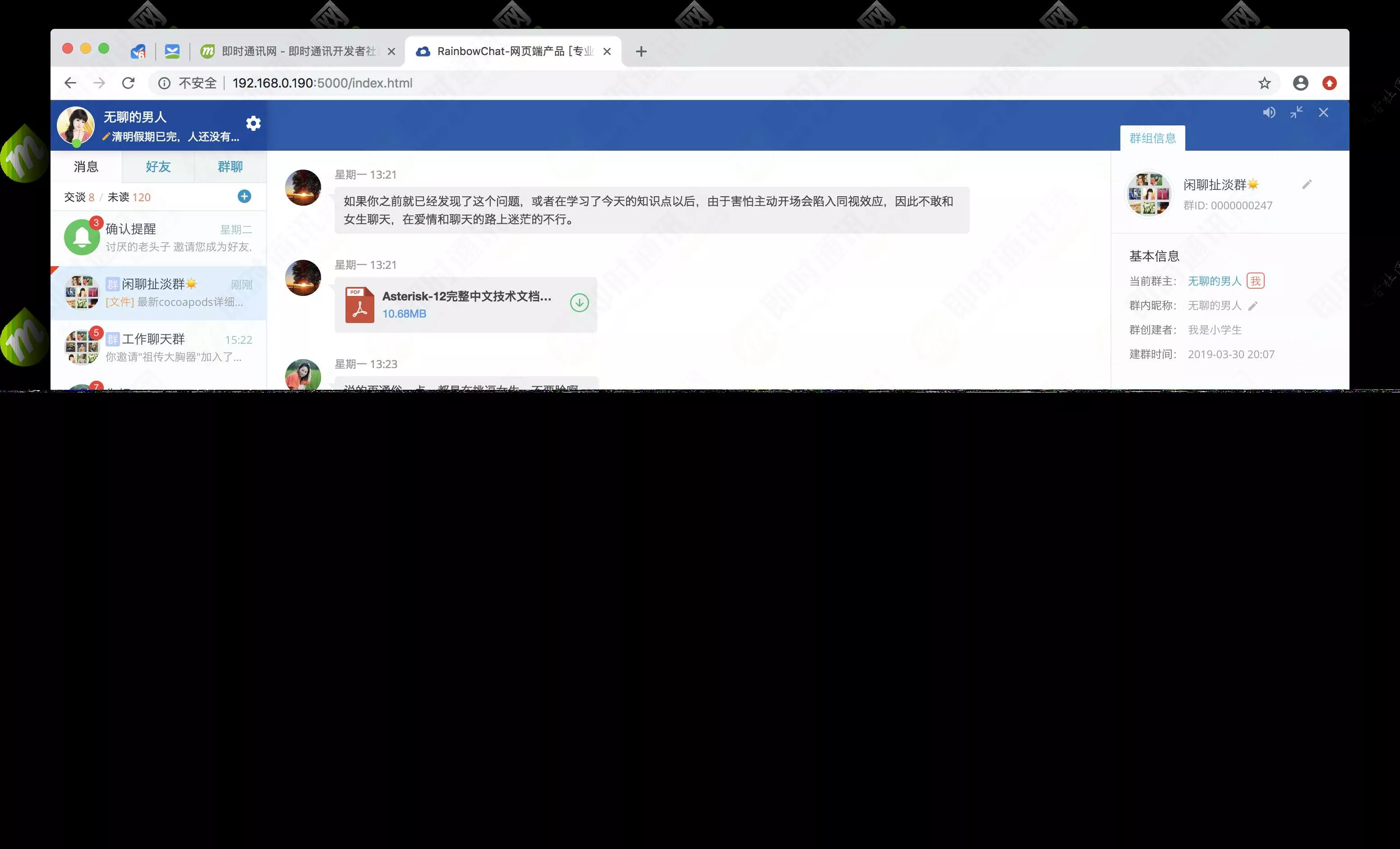 52im即时通讯源码 - FiveM 插件资源站