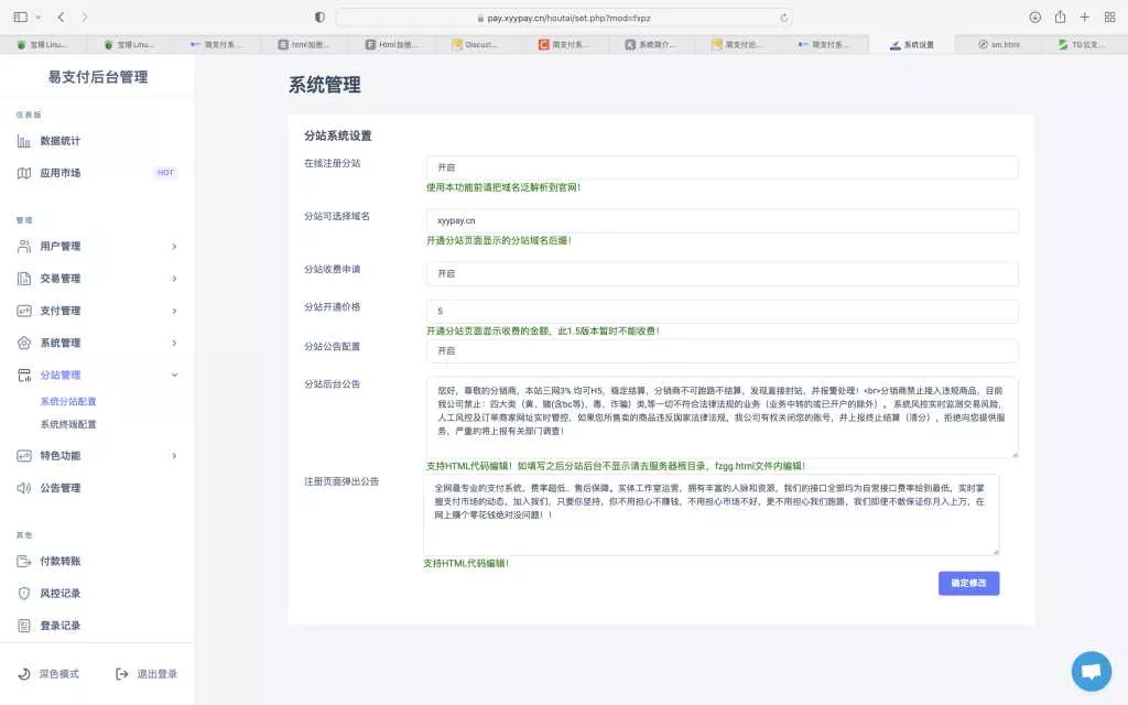 图片[2] - TG云支付公益版全网首发 无后门去授权 - FiveM 插件资源站