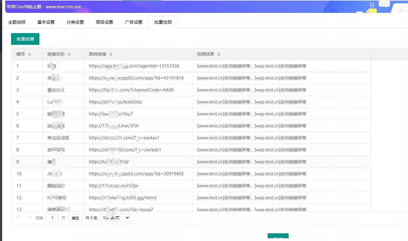 图片[2] - 苹果cms Urlsite导航模版 支持批量检测 - FiveM 插件资源站