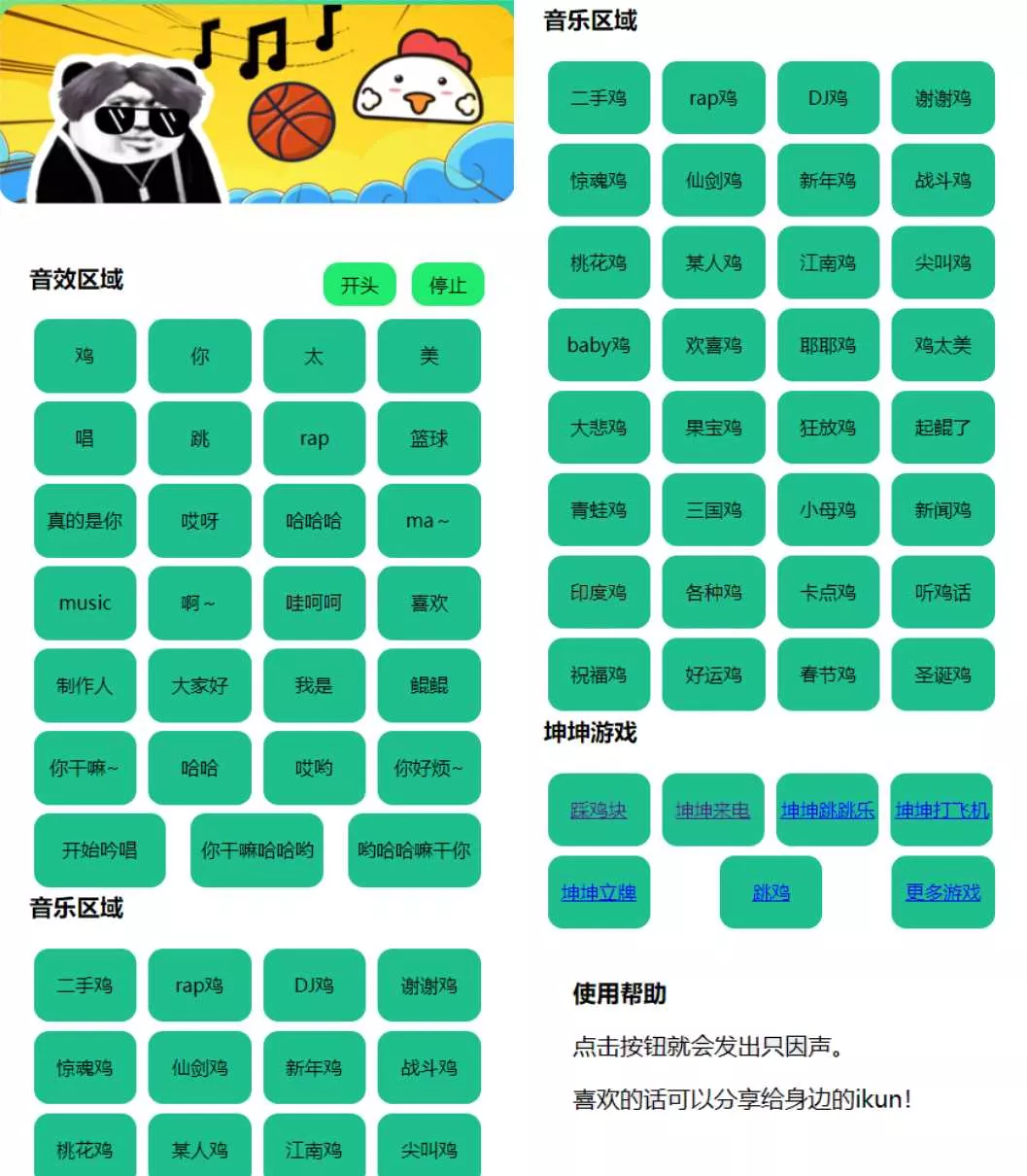 在线鸡乐盒网页版html源码 - FiveM 插件资源站