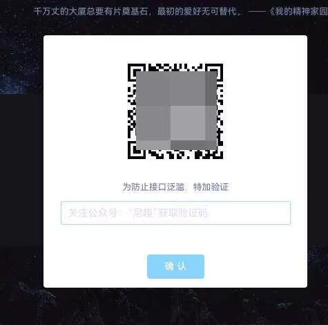 网页密码验证公众号引流代码 - FiveM 插件资源站