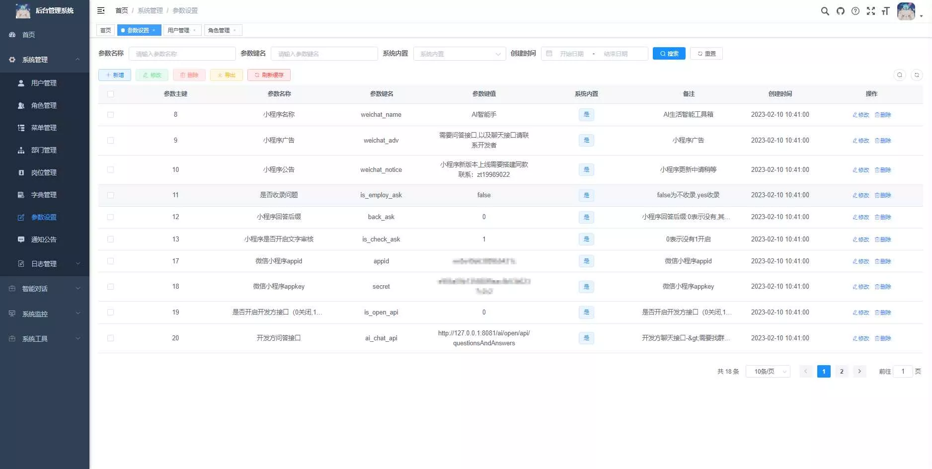 图片[6] - 首发ChatGPT3.5小程序开源vue - FiveM 插件资源站