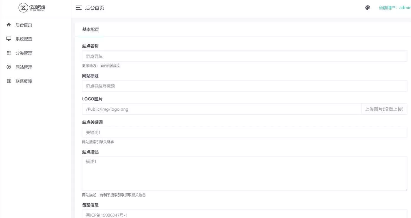 图片[2] - 原创简约网址导航网站源码带后台 - FiveM 插件资源站