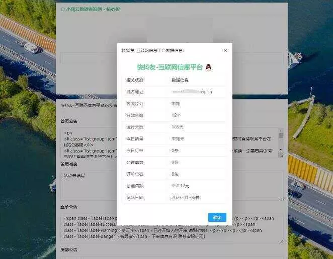 在线获取小储云和彩虹云公告代码工具 - FiveM 插件资源站