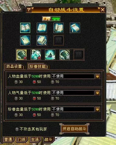 图片[5] - 怀旧天龙—曼陀山庄 武道二重 真大背包 雁门论武 新杀星 - FiveM 插件资源站
