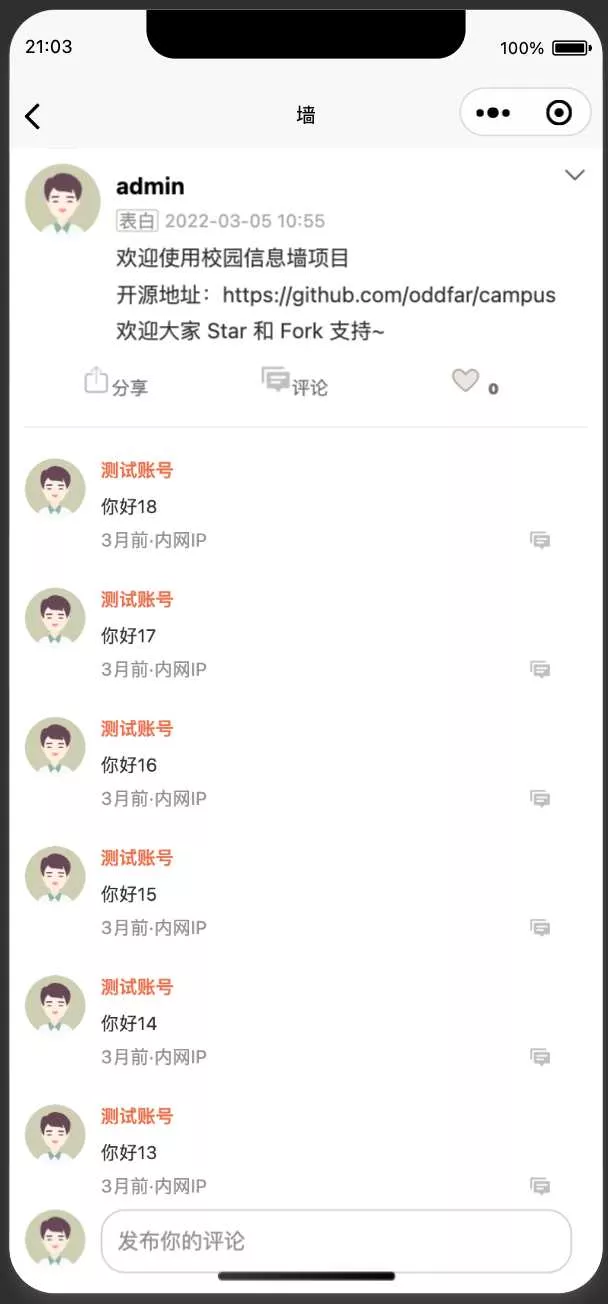 图片[16] - springboot简单的后台管理系统 快速开发毕设 案例表白墙仿微博UI布局 - FiveM 插件资源站
