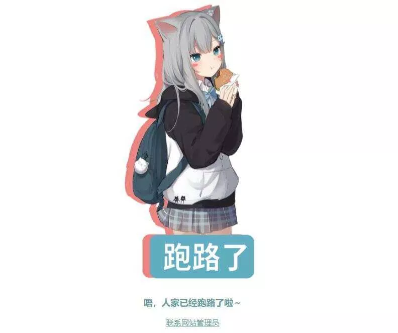 四款跑路了html单页源码 - FiveM 插件资源站
