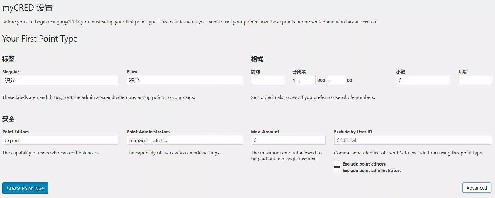 图片[2] - WordPress用户积分插件 myCRED V1.8.9 最新版 - FiveM 插件资源站