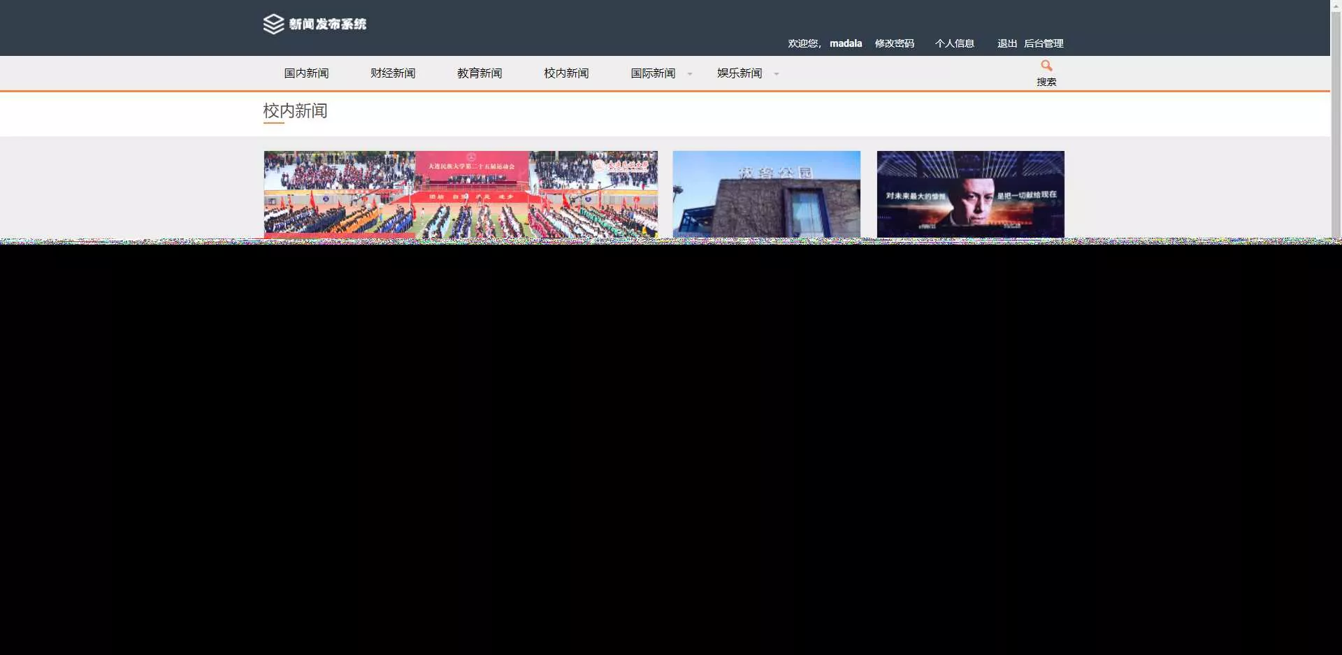 图片[3] - 优质源码 基于php+mysql的新闻发布系统 - FiveM 插件资源站
