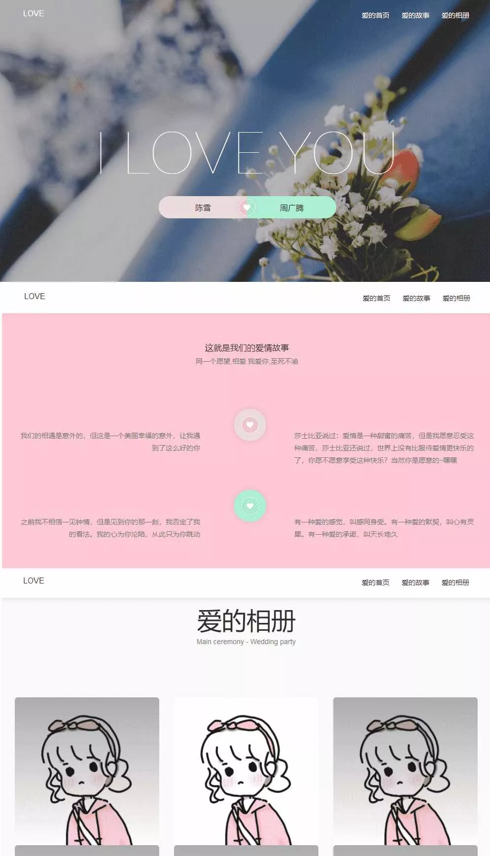 执子之手最新版表白网站HTML5源码 - FiveM 插件资源站