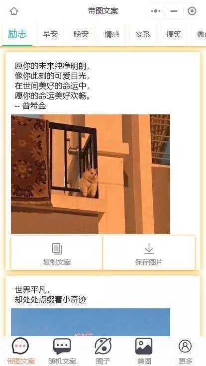 忧心文案小程序第二版前端后端源码 - FiveM 插件资源站