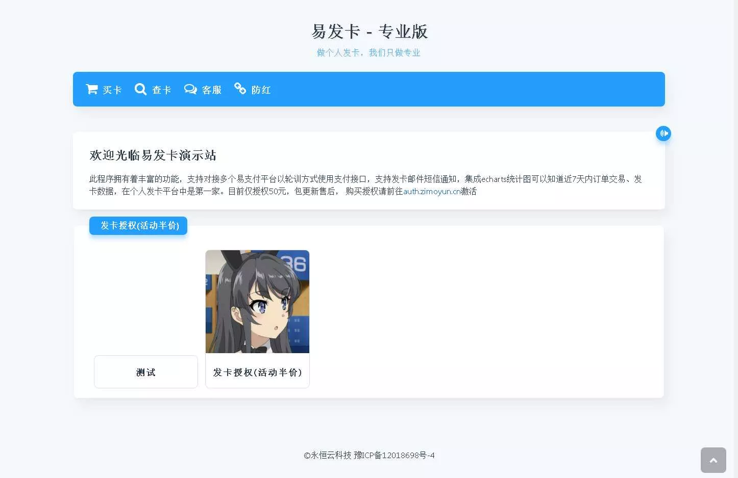 子墨云发卡1.2 开源版 - FiveM 插件资源站