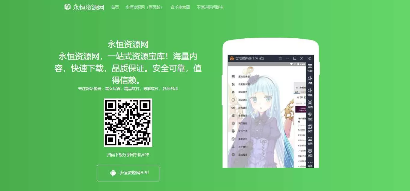 资源网APP下载页面自适应源码 - FiveM 插件资源站