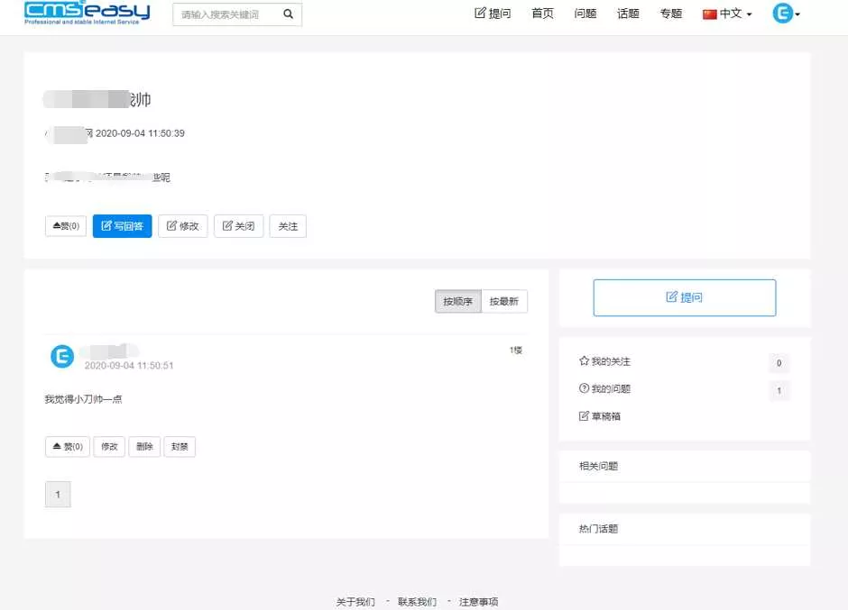 图片[4] - CmsEasyQA悬赏问答源码v1.2 - FiveM 插件资源站