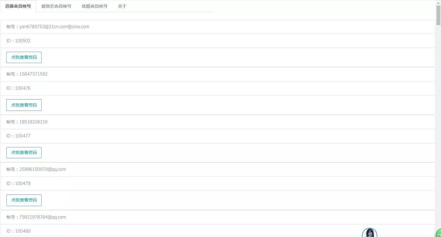 美化版 PHP爬取某 会员分享网站 - FiveM 插件资源站