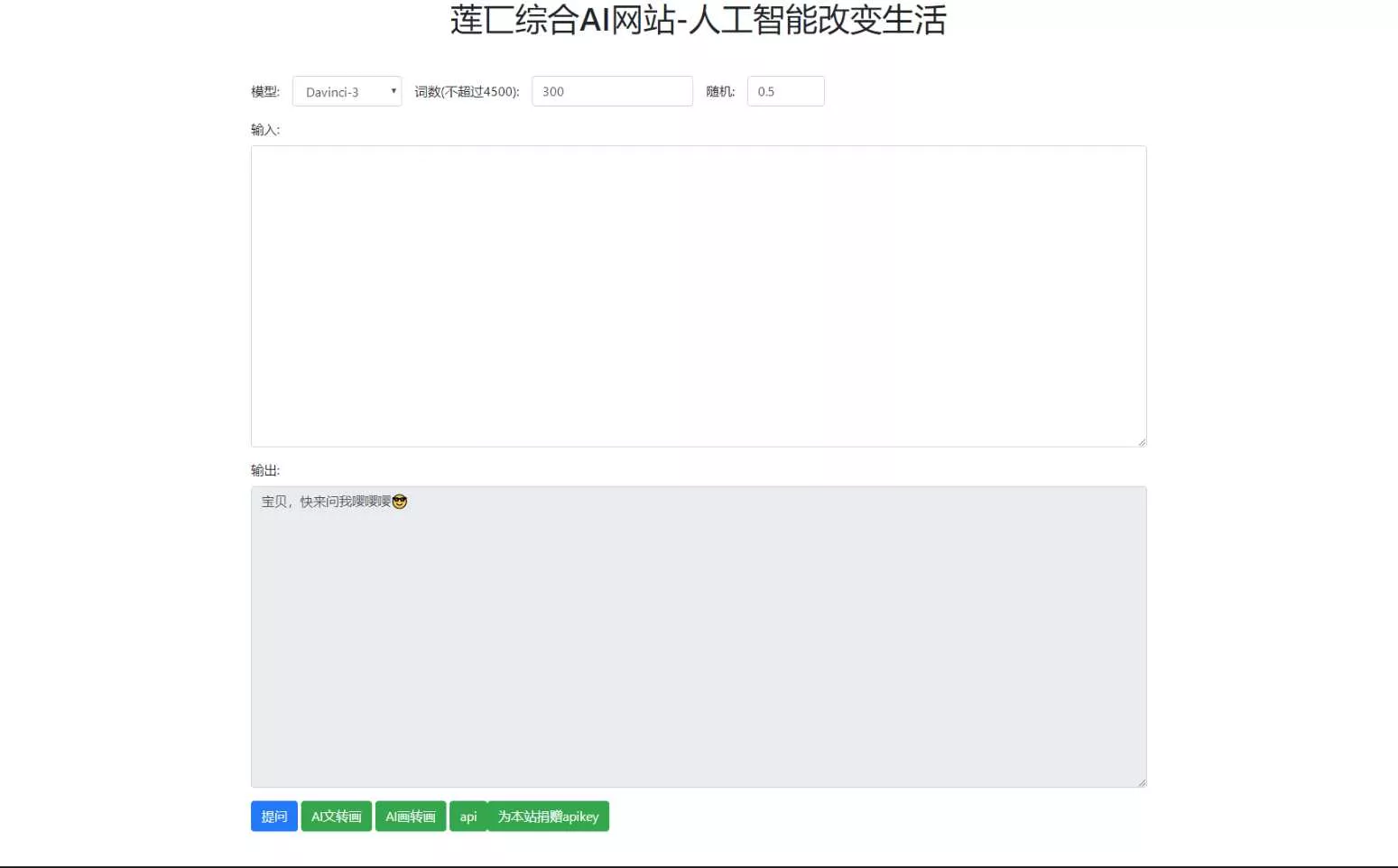 人工智能在线AI智能模型聊天莲匸AI网站系统源码 - FiveM 插件资源站