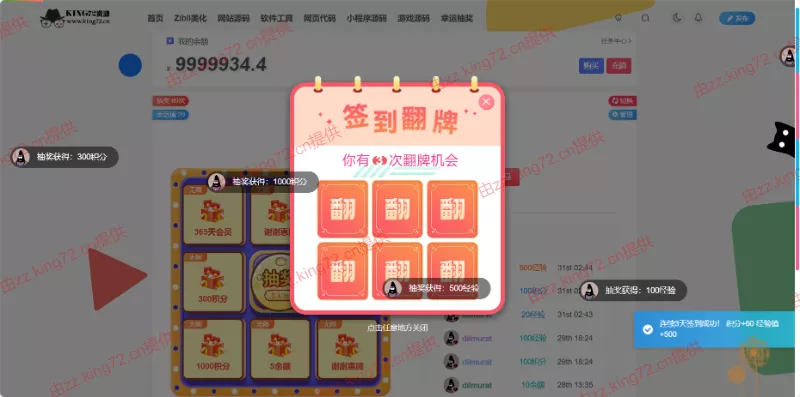 图片[3] - KING72整站源码1.0版本（持续更新） - FiveM 插件资源站