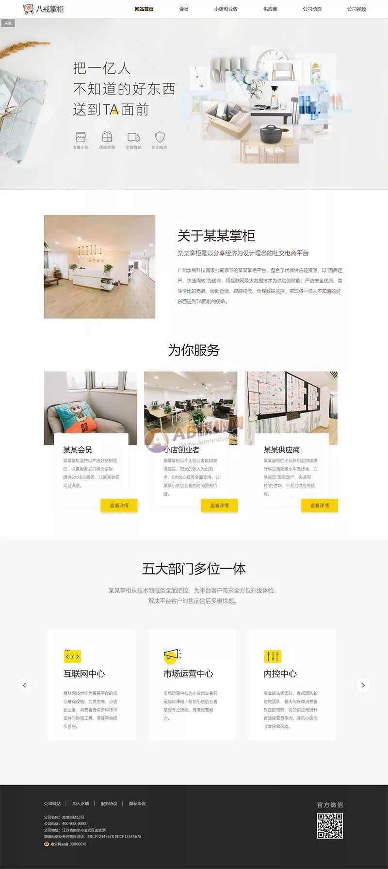 响应式互联网科技官网网站html模板 - FiveM 插件资源站