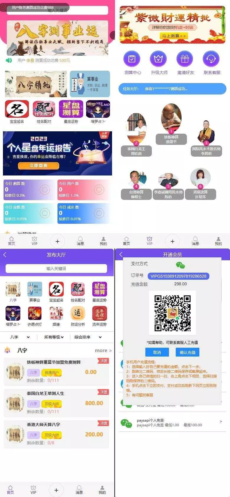 首发悬赏算命测算源码 - FiveM 插件资源站