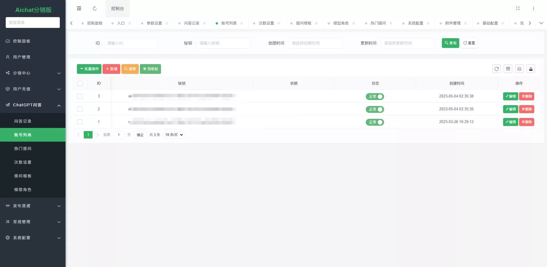 图片[10] - ChatGPT公众号版破解授权 扩展 支持AI绘画 一键安装 - FiveM 插件资源站