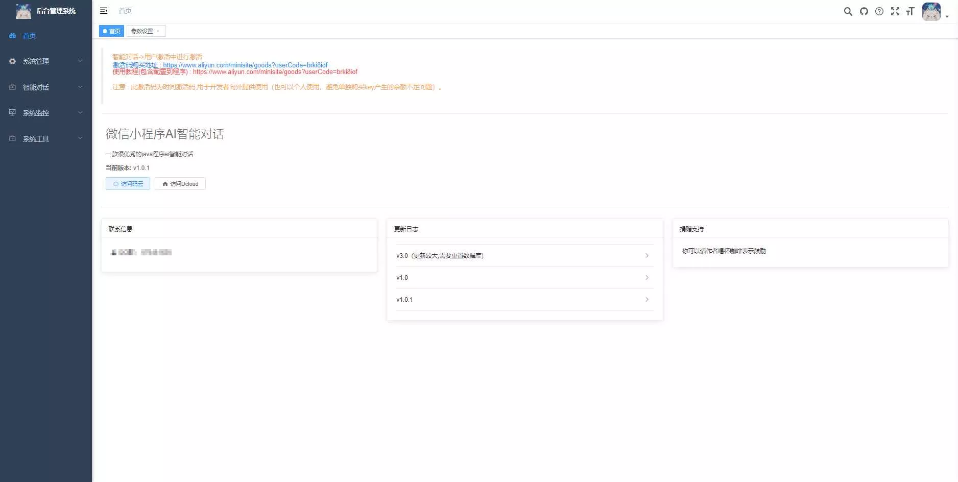 图片[5] - 首发ChatGPT3.5小程序开源vue - FiveM 插件资源站