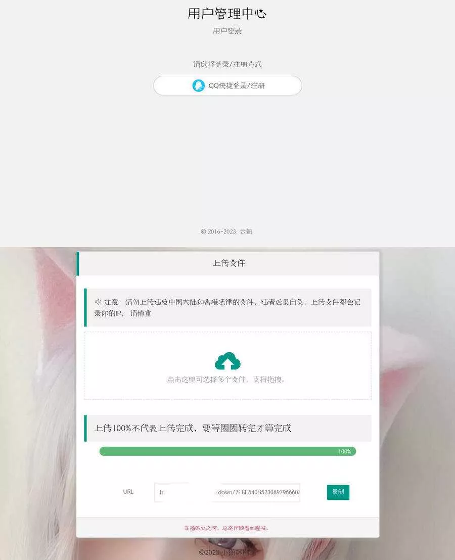 带后台的简洁网盘源码小猫咪网盘V1.3 - FiveM 插件资源站