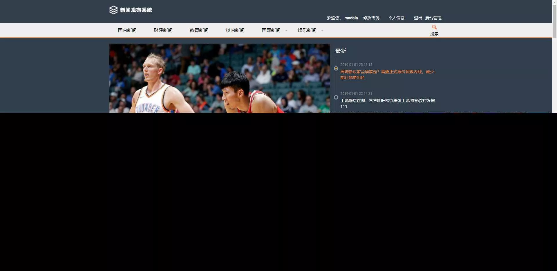 优质源码 基于php+mysql的新闻发布系统 - FiveM 插件资源站