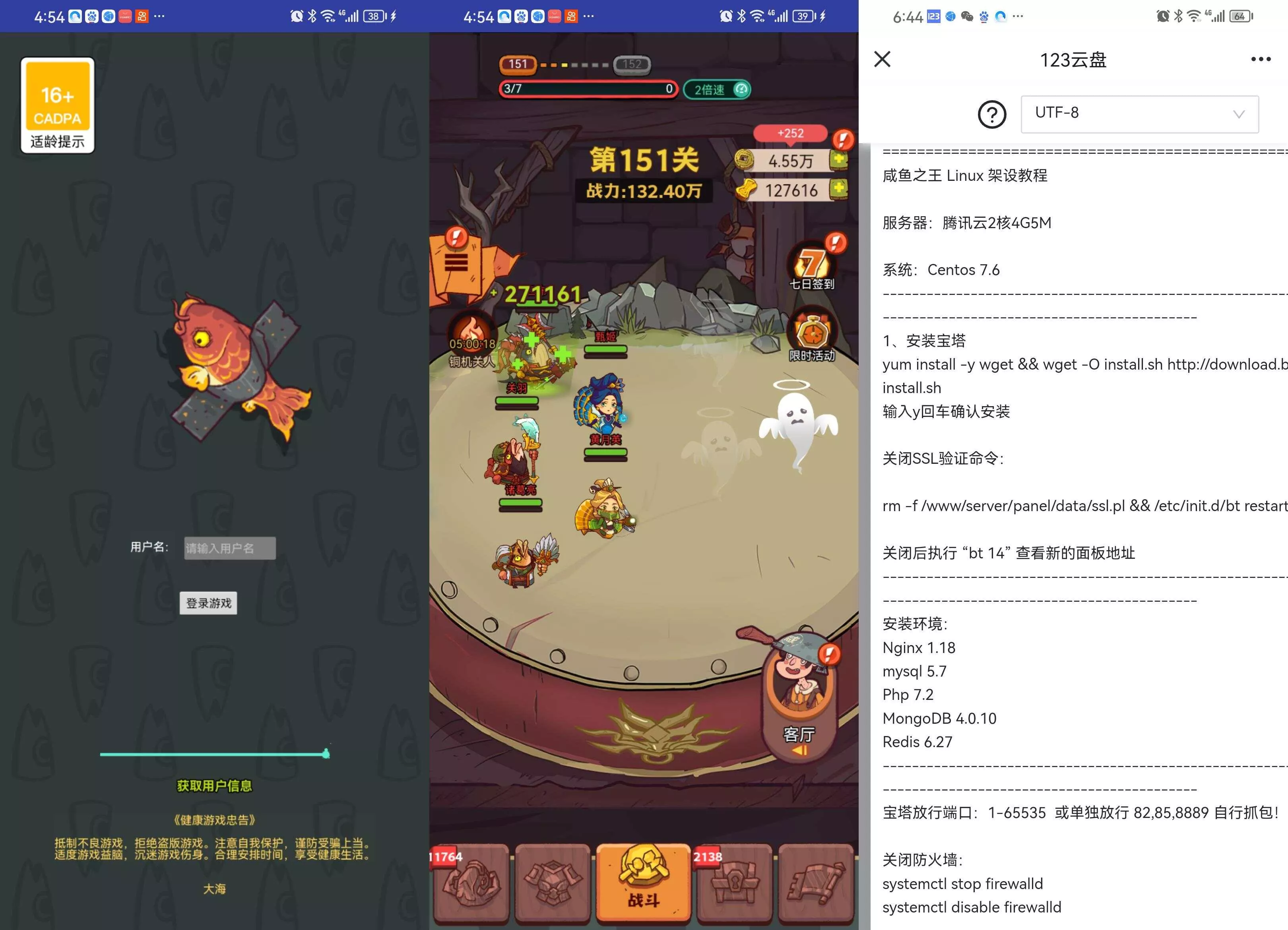卡牌游戏【咸鱼之王内购-新版修复版】+安卓+运营后台+源码+Linux手动端+手动搭建架设教程 - FiveM 插件资源站