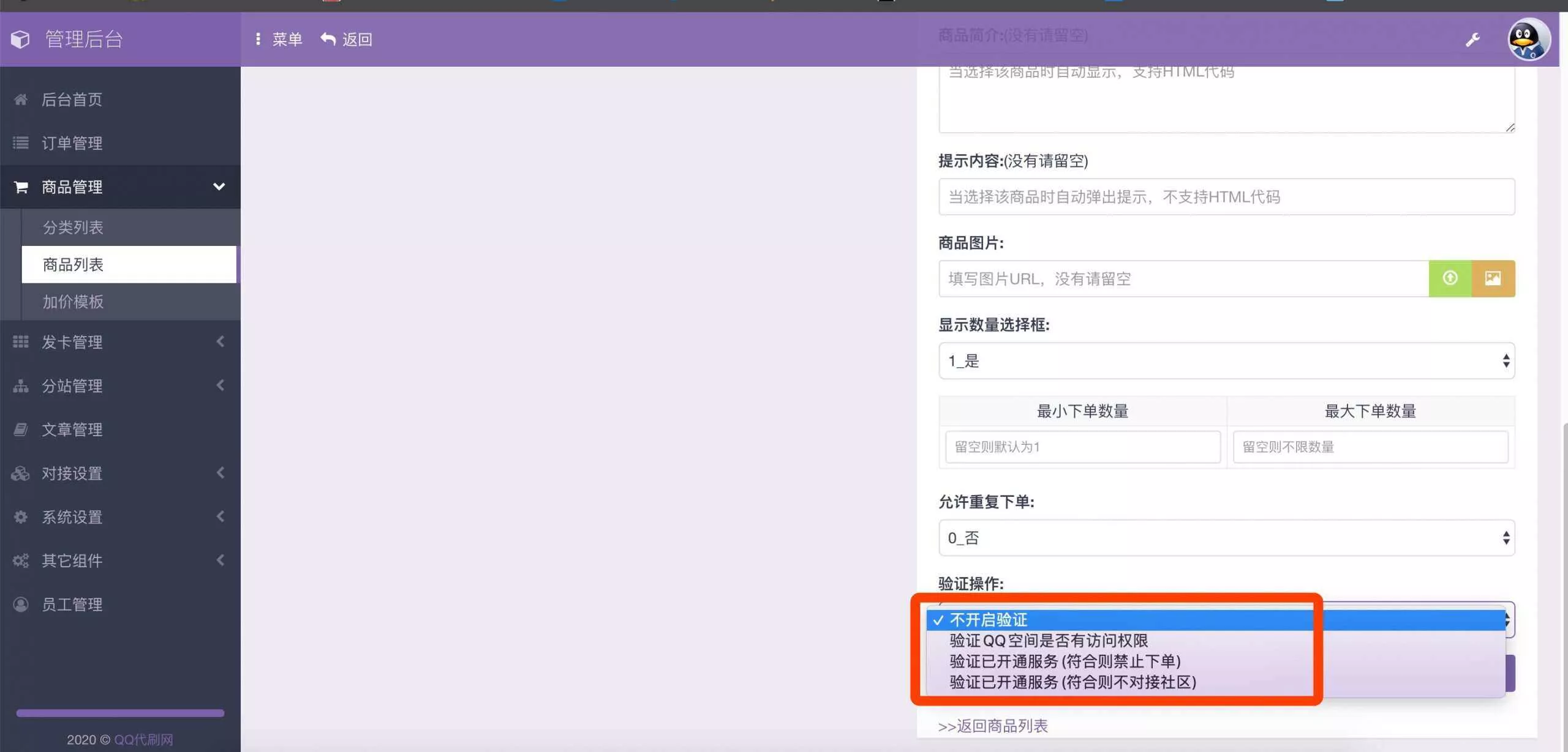 图片[3] - 最新彩虹代刷6.0破解版源码 - FiveM 插件资源站