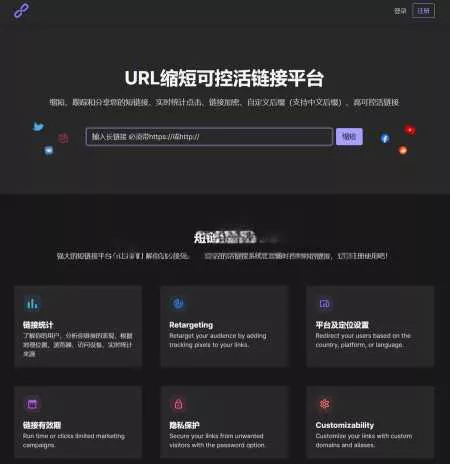 PHPShort轻量级网址缩短程序源码开心版 内含汉化包 - FiveM 插件资源站