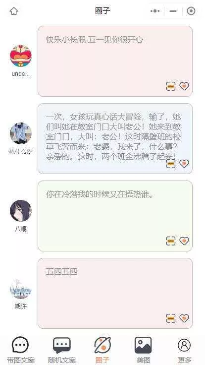 图片[6] - 忧心文案小程序第二版前端后端源码 - FiveM 插件资源站