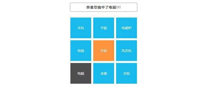 简单的九宫格转盘文字抽奖js代码 - FiveM 插件资源站