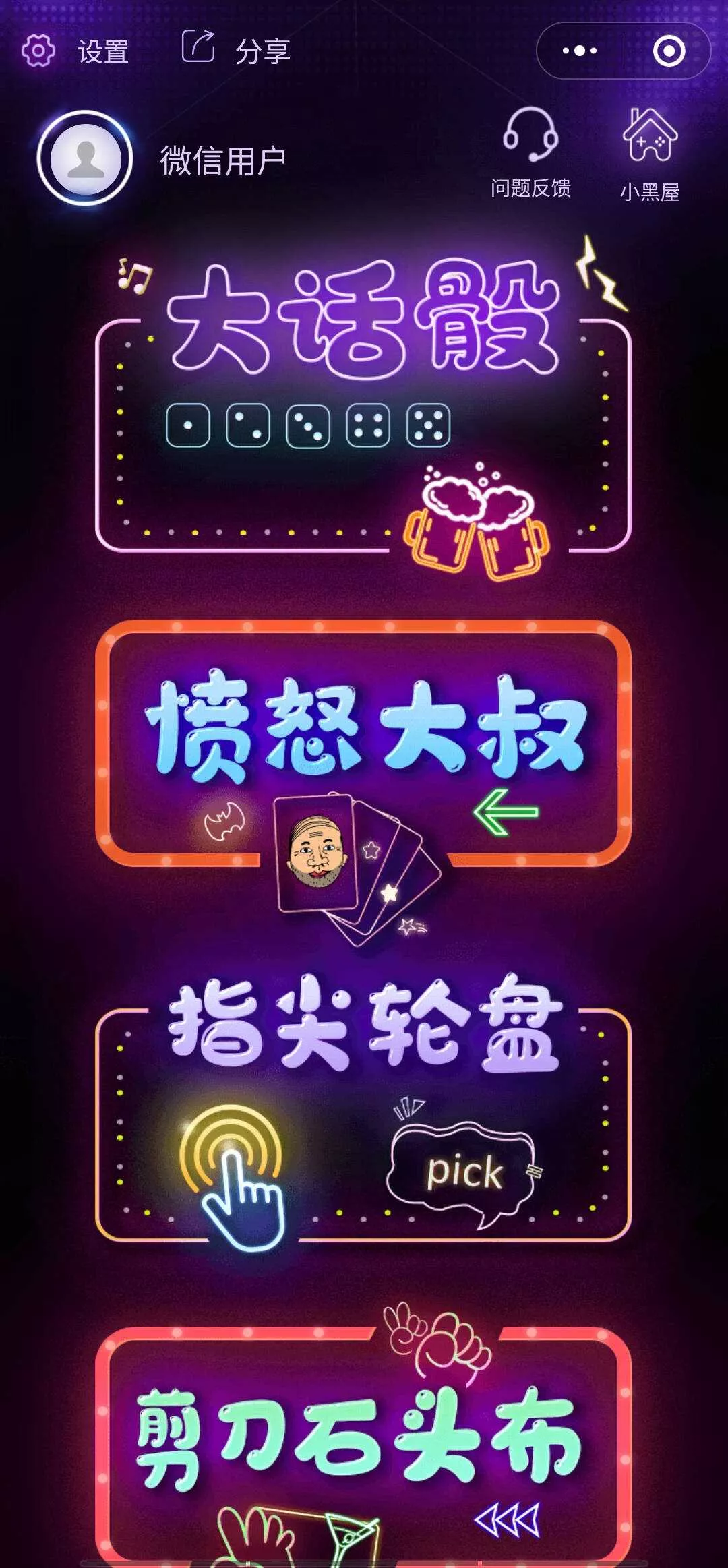 酒桌小游戏喝酒小程序源码_带流量主 - FiveM 插件资源站