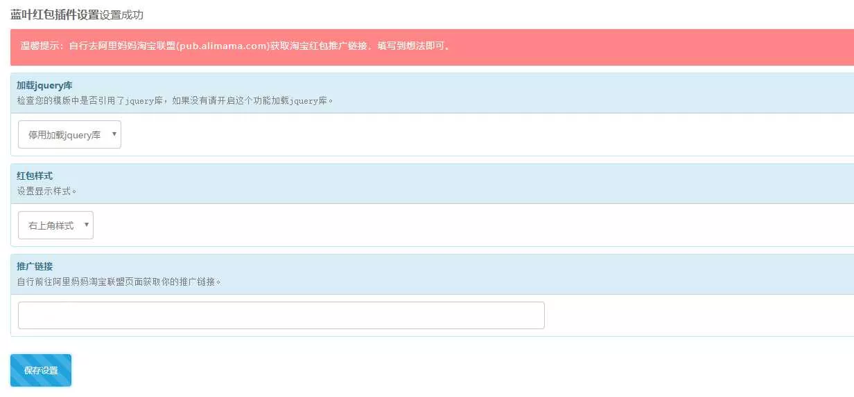 emlog蓝叶红包弹广告插件 - FiveM 插件资源站