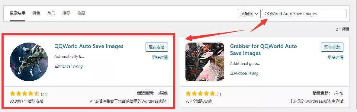 WordPress 图片本地化插件 - FiveM 插件资源站