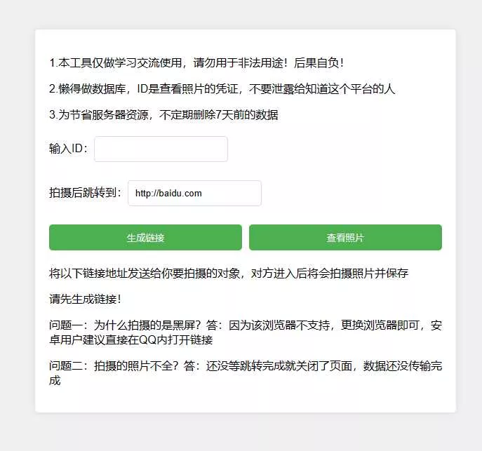 网恋照妖镜之乔碧萝你别跑 - FiveM 插件资源站