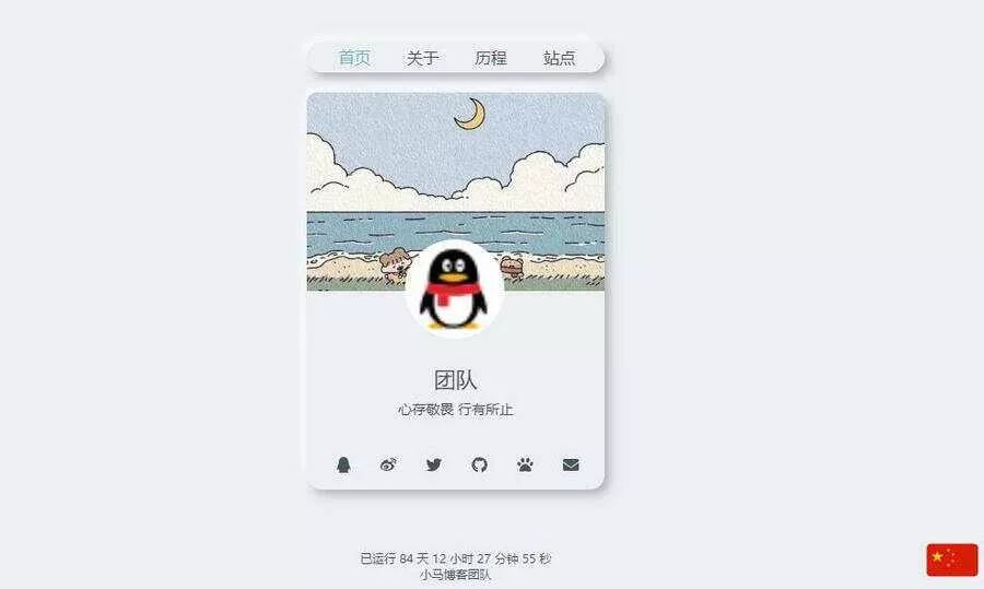 纯html源码新拟态个人引导页源码 - FiveM 插件资源站