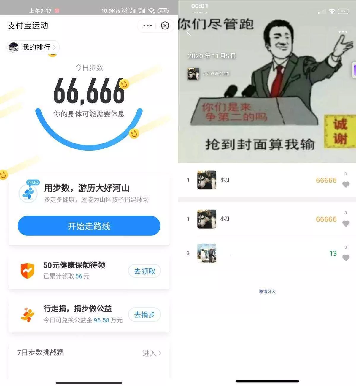 图片[2] - 在线刷小米运动步数v0.1源码 - FiveM 插件资源站