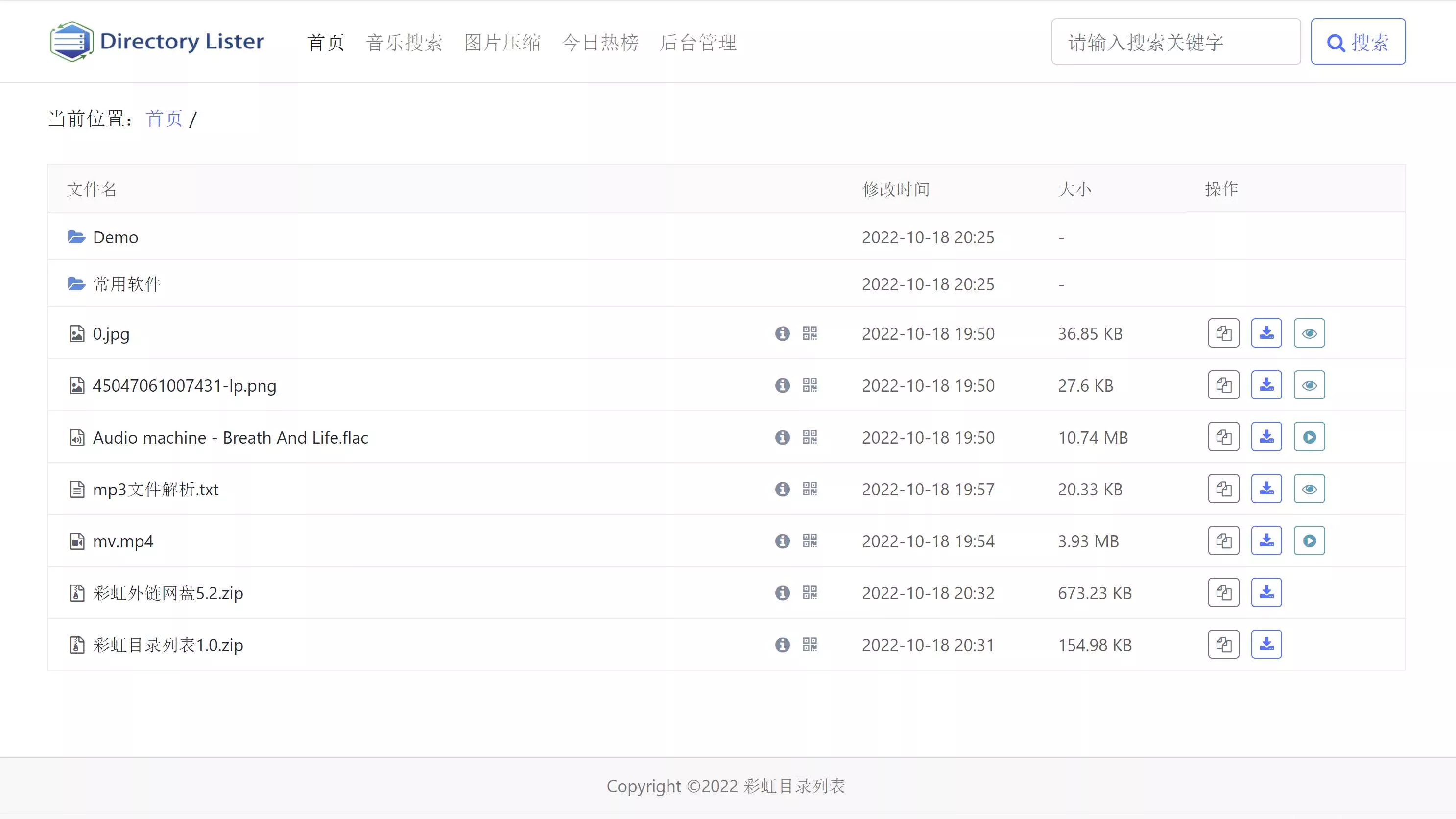 彩虹目录列表程序v1.3源码下载 - FiveM 插件资源站