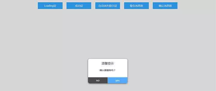 jQuery点击按钮弹出提示层插件 - FiveM 插件资源站